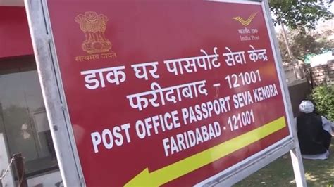 Passport Office in Faridabad .